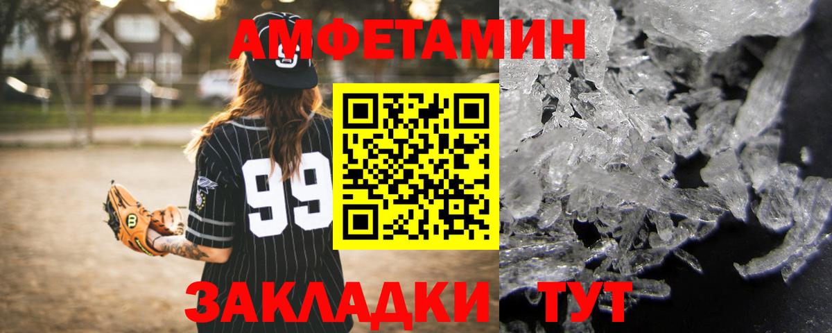 Amphetamine  АМФЕТАМИН 97%  Вход с VPN  Тавда 