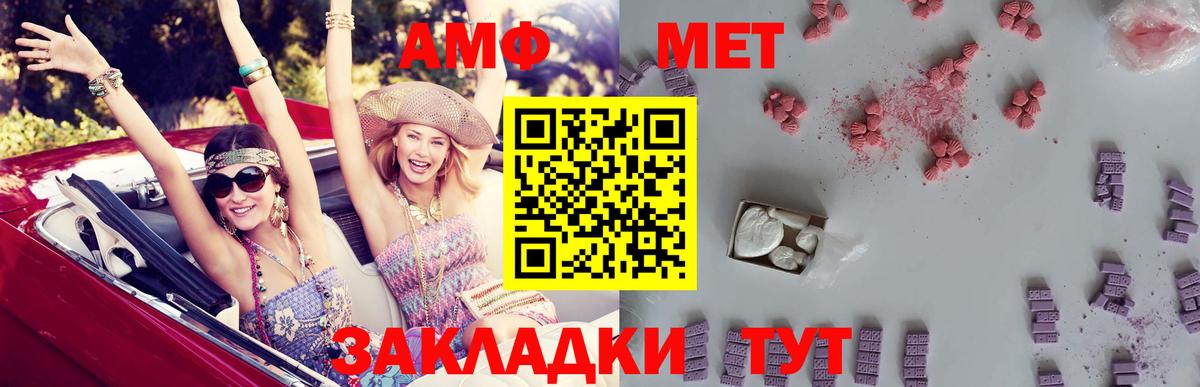 АМФ 97% Тавда