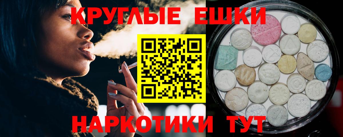 Экстази ешки Тавда
