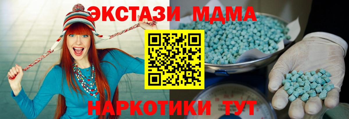 Экстази диски  shop как зайти  Вход с VPN  Ecstasy  Тавда  ЭКСТАЗИ таблы 