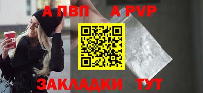 ALPHA-PVP Бузулук