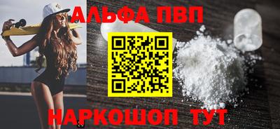ALPHA-PVP Бузулук