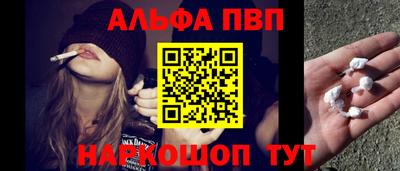 ALPHA-PVP Бугуруслан