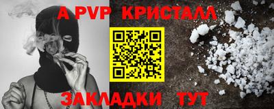ALPHA-PVP Бузулук