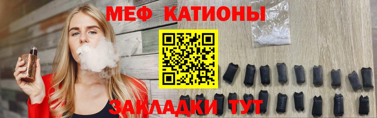 МЕФ mephedrone  Вход с VPN  Тавда  Меф  МЯУ-МЯУ кристаллы 