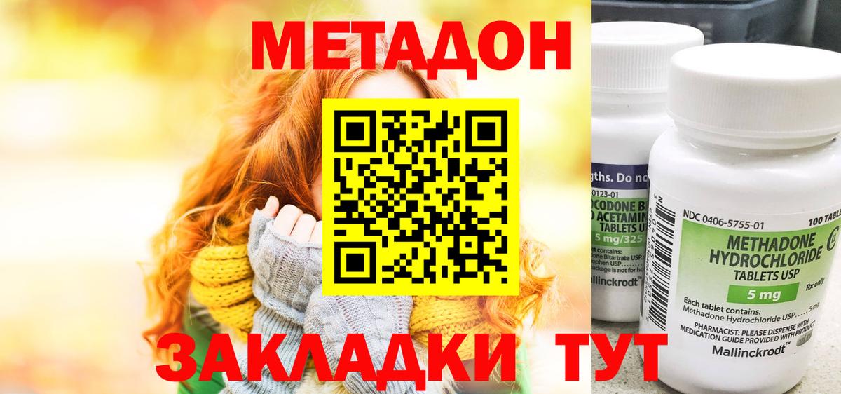 мега   Метадон methadone  Вход с VPN  Метадон белоснежный  Тавда 