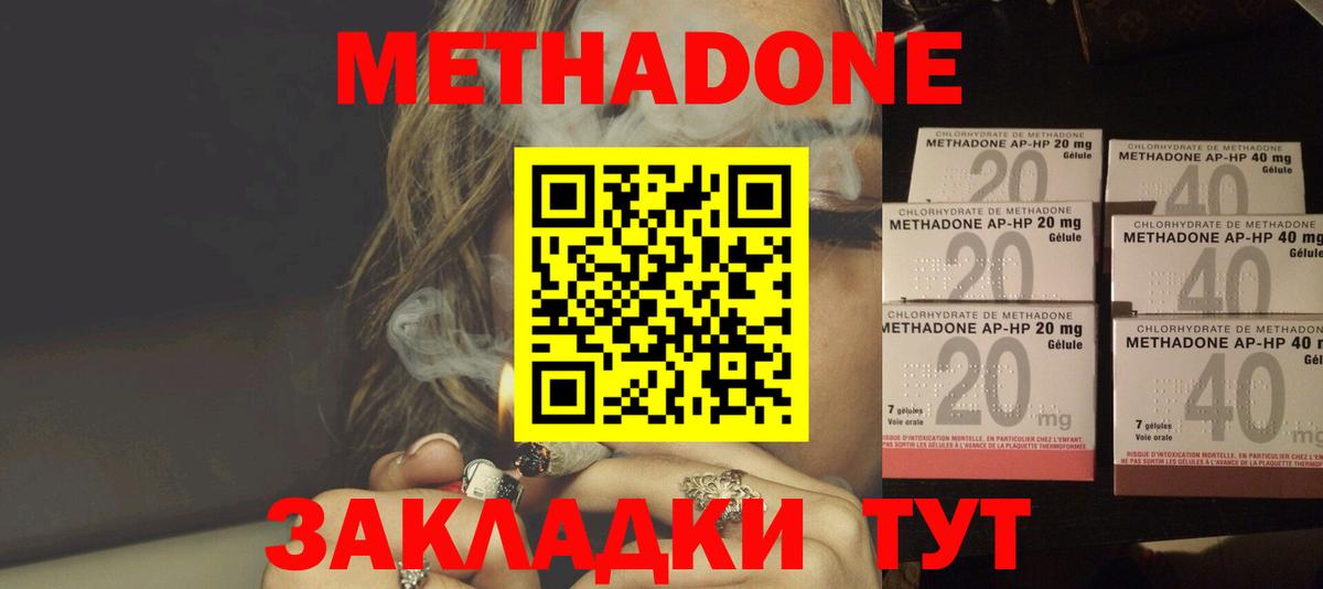 МЕТАДОН VHQ Тавда