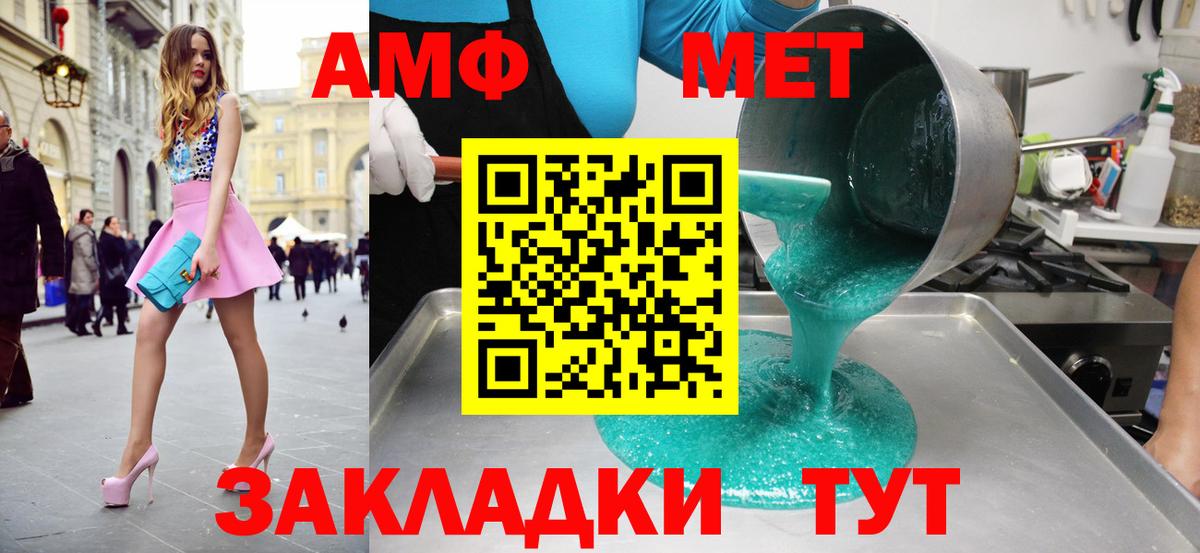 МЕТАМФЕТАМИН Methamphetamine  Вход с VPN  Тавда 