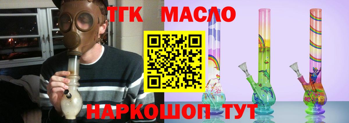 Дистиллят ТГК вейп  сколько стоит  Вход с VPN  Тавда  ТГК вейп с тгк 